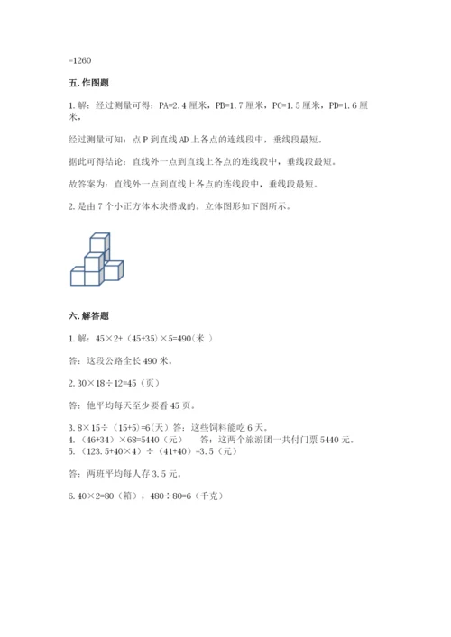苏教版四年级上册数学期末测试卷精品（a卷）.docx