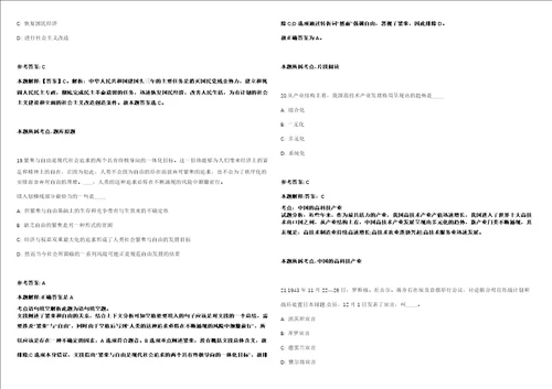 2021年12月黑龙江哈尔滨工业大学超精密光电仪器工程研究所公开招聘4人冲刺卷含答案附详解第005期