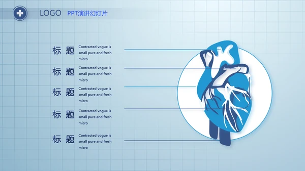 蓝色简约医疗医生述职报告动态PPT
