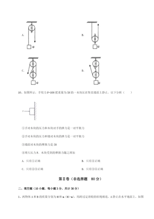 专题对点练习湖南湘潭市电机子弟中学物理八年级下册期末考试同步练习B卷（解析版）.docx