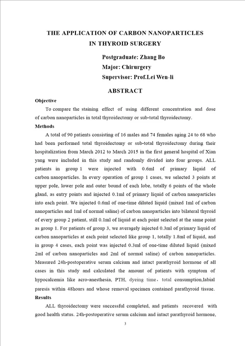 甲状腺手术中纳米炭的应用方法研究外科学专业论文