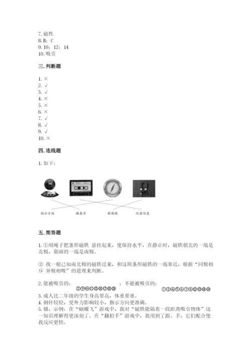 教科版二年级下册科学期末测试卷附参考答案（基础题）.docx