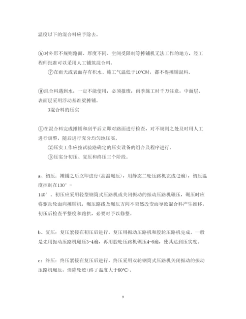 精编交通工程实习心得体会范文.docx