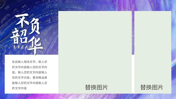 紫色毕业相册ppt模板