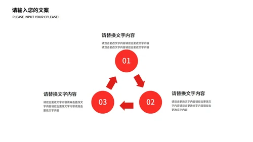 红色插画风电商活动618促销PPT模板