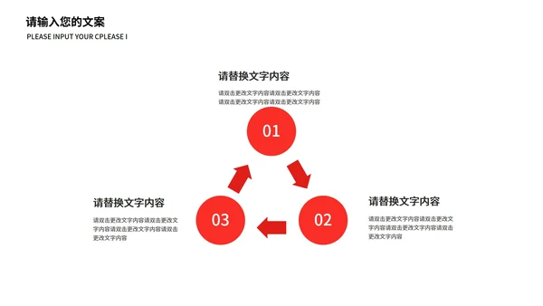 红色插画风电商活动618促销PPT模板