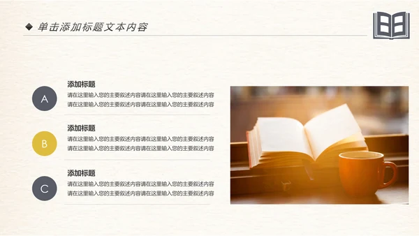创意书本读书分析好书推荐阅读PPT模板