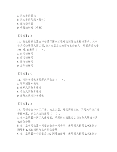 注册消防工程师之消防技术综合能力题库【名师推荐】.docx
