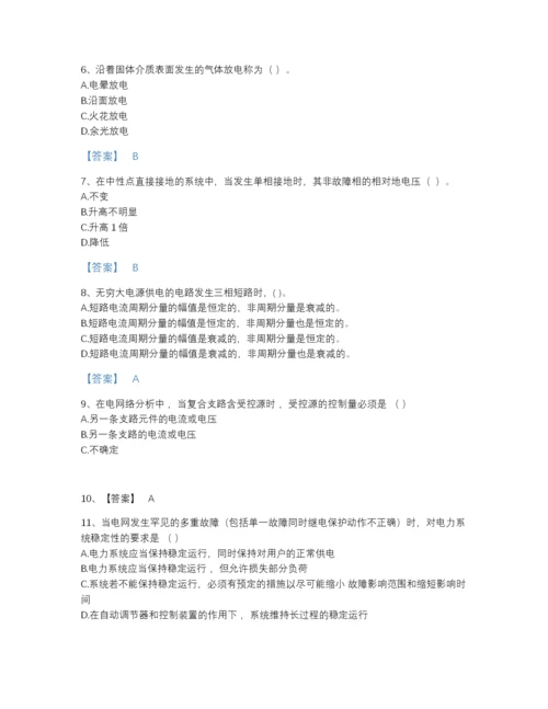 2022年河南省国家电网招聘之电工类高分通关题库（名校卷）.docx