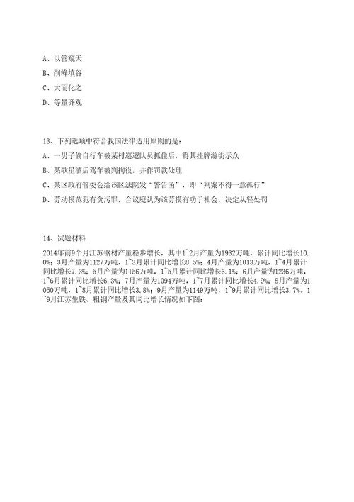 2022中国航油集团石油股份限公司面向社会招聘2人上岸笔试历年难、易错点考题附带参考答案与详解0