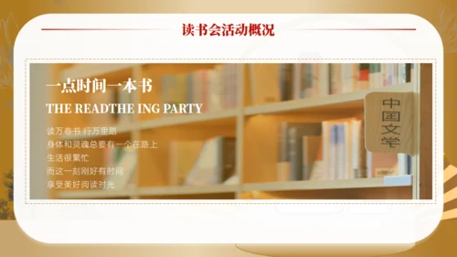 白酒茅台传承人读书分享会通用PPT模板