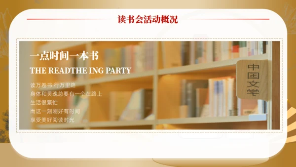 白酒茅台传承人读书分享会通用PPT模板