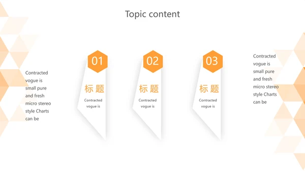 橙色时尚岗位竞聘述职报告动态PPT模板