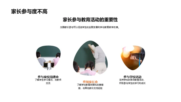 培养精英：学校发展纵览