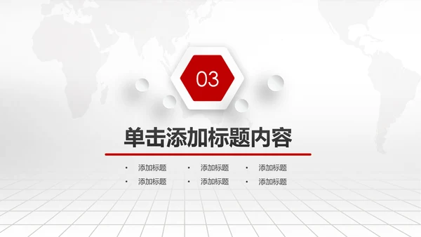 红色大气银行通用工作汇报PPT模板