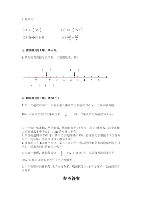 六年级下册数学期末测试卷附答案【精练】.docx