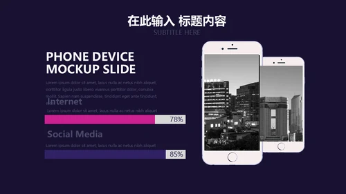 时尚欧美风互联网产品发布会通用PPT模板