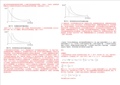 考研考博浙江工商职业技术学院2023年考研经济学全真模拟卷3套300题附带答案详解V1.3