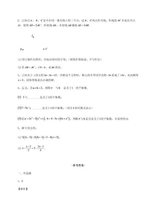 2022-2023学年北师大版七年级数学上册期末测评试题 A卷（详解版）.docx
