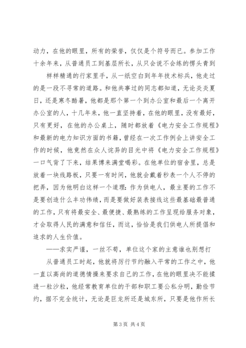 我身边的共产党员征文_1 (2).docx