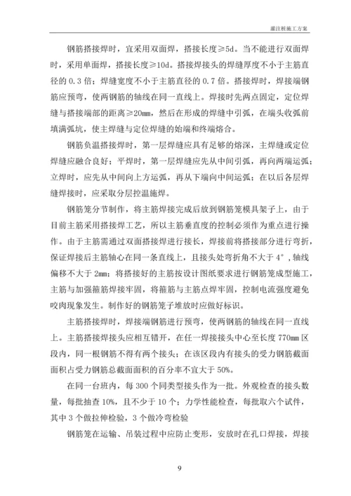 海上码头工程桩基专项施工方案.docx