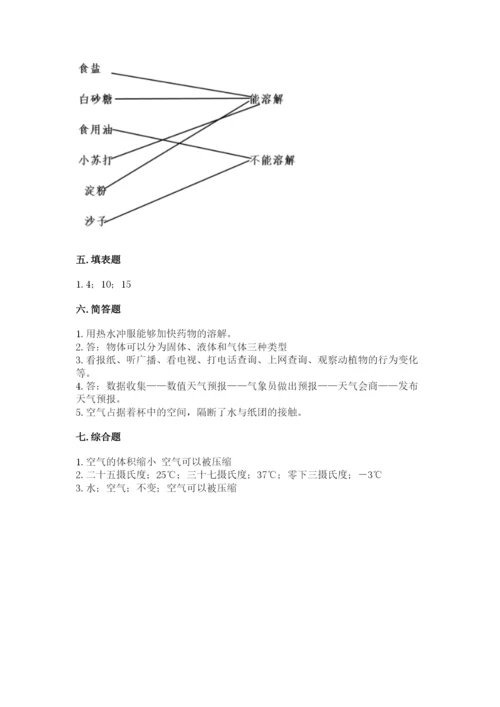 教科版三年级上册科学期末测试卷往年题考.docx