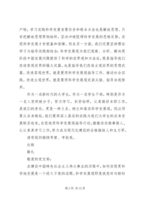 第一篇：共产党员思想汇报.docx