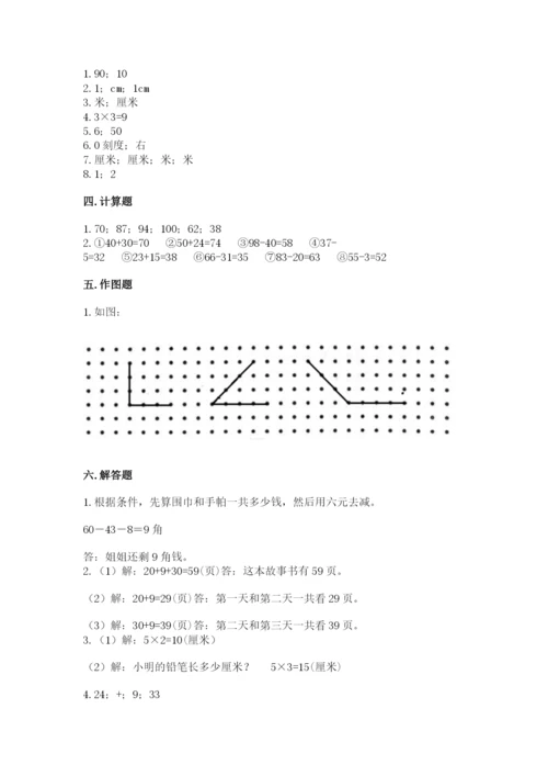 小学数学二年级上册期中测试卷含答案【培优】.docx