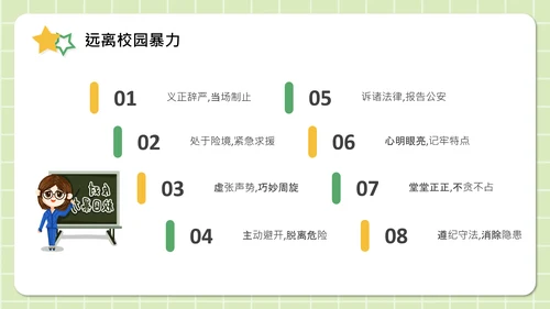 反对校园暴力构建阳光校园通用PPT模板