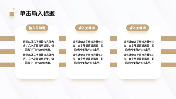 咖色简约风新媒体项目介绍PPT模板