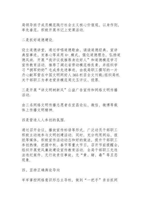 2022年意识形态工作总结汇报.docx