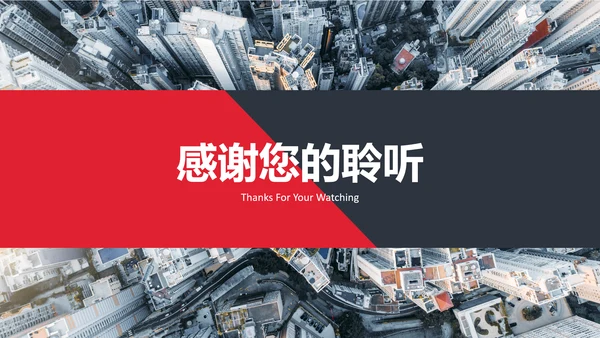 公司经营分析工作汇报PPT模板