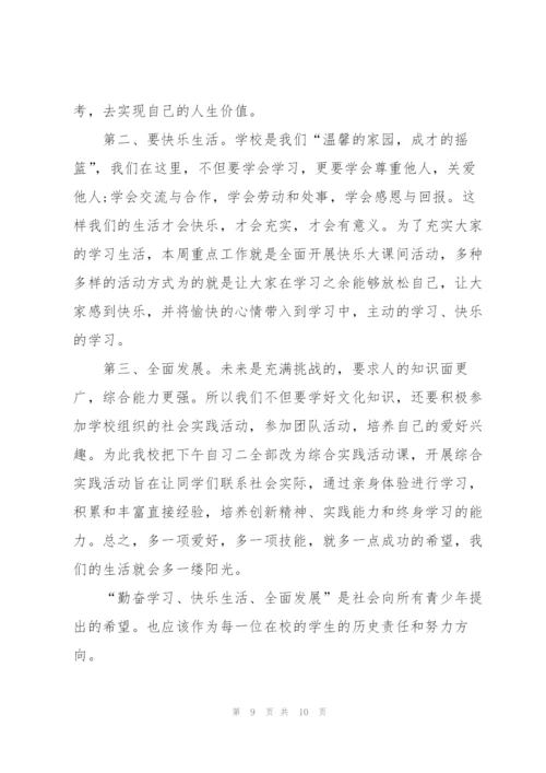 教师提升素质演讲稿范文.docx