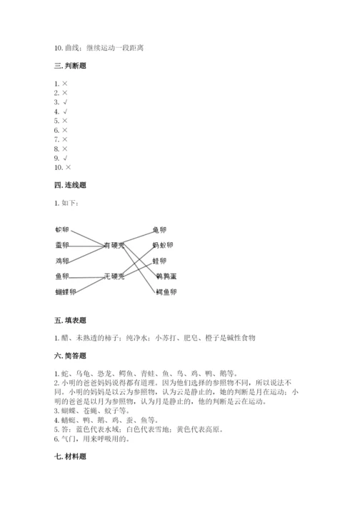 教科版小学科学三年级下册 期末测试卷【名师系列】.docx