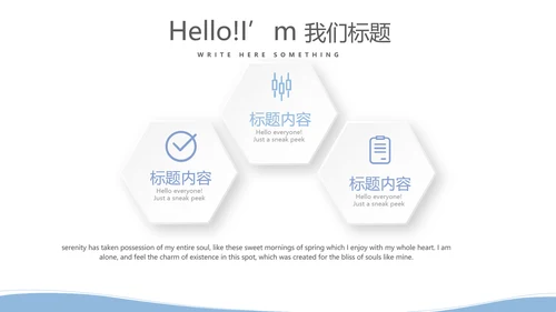 简约医疗病房护理动态PPT