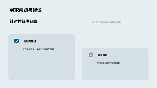 初二数学作业解析