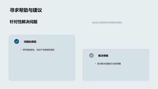 初二数学作业解析