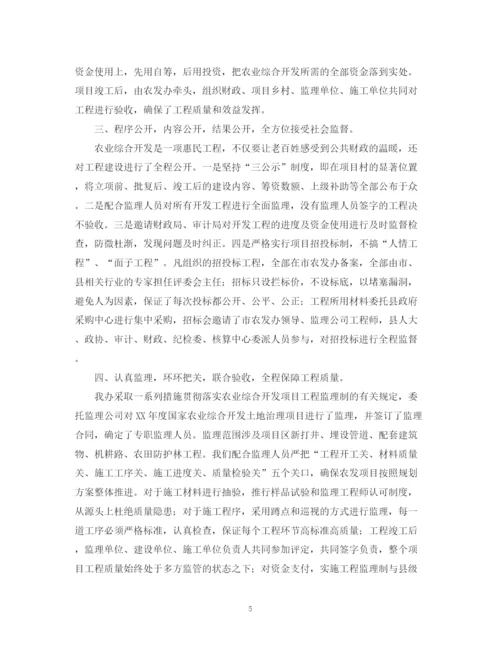 精编之农业综合开发办公室优秀工作计划范文.docx