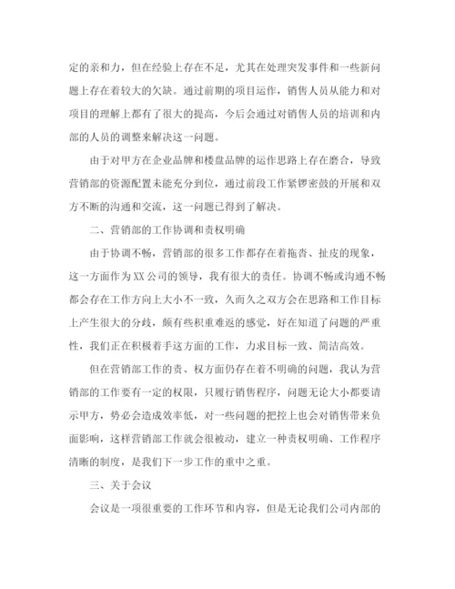 精编之销售新员工个人工作总结范文.docx