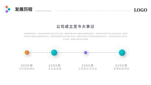 简约多彩渐变风产品介绍项目介绍公司介绍ppt模板