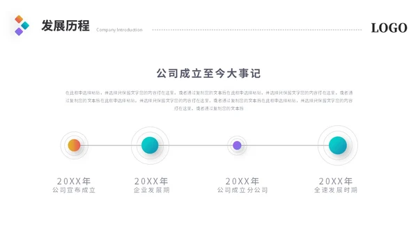简约多彩渐变风产品介绍项目介绍公司介绍ppt模板