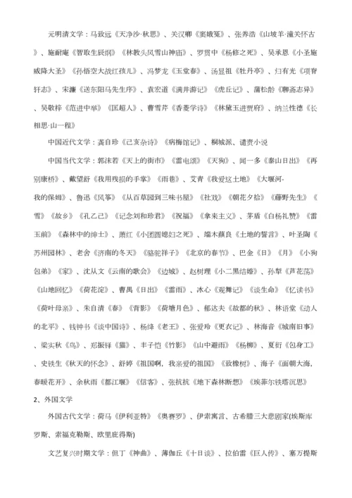 2023年初中语文基础知识点归纳.docx