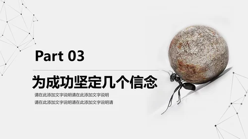 公司企业团队建设责任担当培训PPT课件