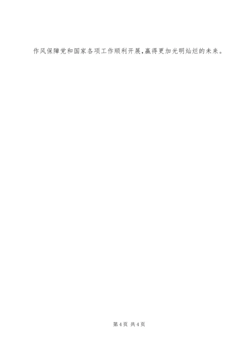 学习党的十八届六中全会精神心得体会 (7).docx