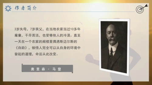 《心态决定人生》励志培训晨跑者通用PPT模板