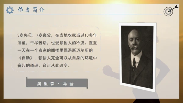 《心态决定人生》励志培训晨跑者通用PPT模板