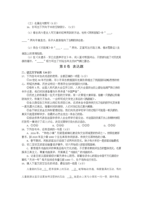河南省天一大联考2017届高三阶段性测试