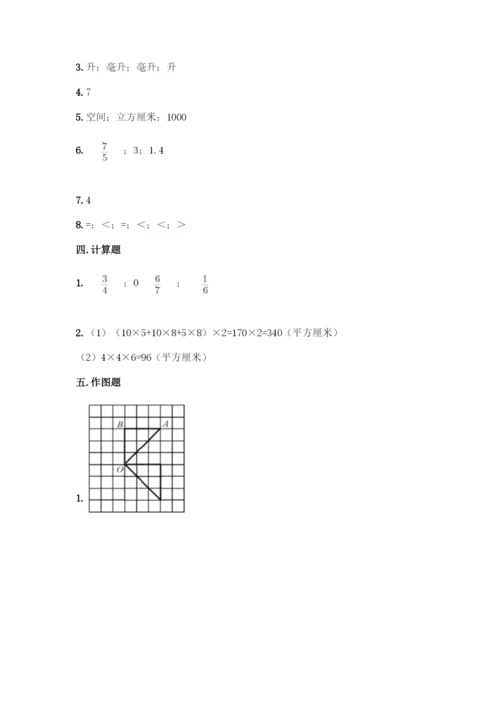 五年级下册人教版数学期末测试卷可打印.docx