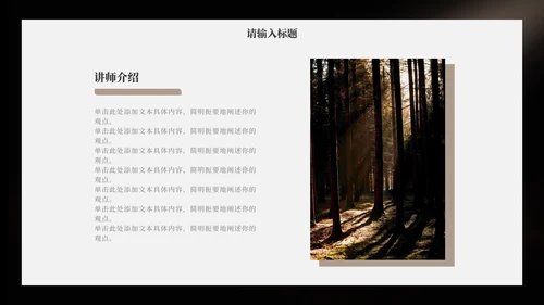 莫兰迪淡雅高级读书分享PPT模板
