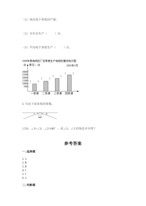 青岛版数学四年级上册期末测试卷精品（基础题）.docx